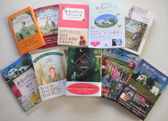 Ten Japanese books with pictures and photos on their front covers relating to Anne of Green Gables and Prince Edward Island.