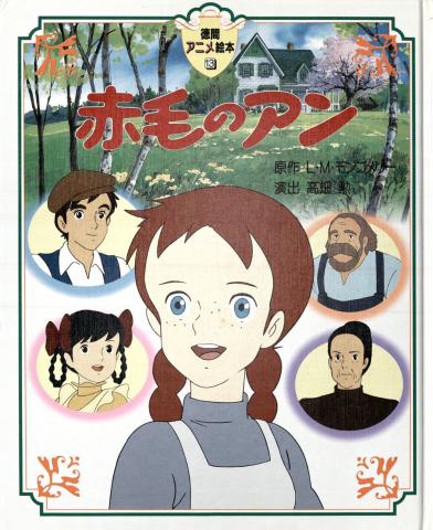 Anne Shirley  Akage no Anne  page 2 of 2  Zerochan Anime Image Board  Mobile
