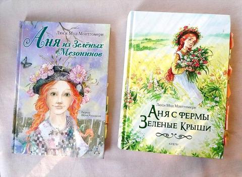 The Malysh cover features Anne with red braids, a black hat, and pink flowers. The Kacheli cover depicts Anne holding flowers in a natural setting.