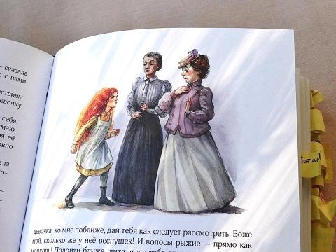The illustration depicts Anne with unruly red hair, an angry expression, and clenched fists confronting Mrs. Rachel Lynde and Marilla.